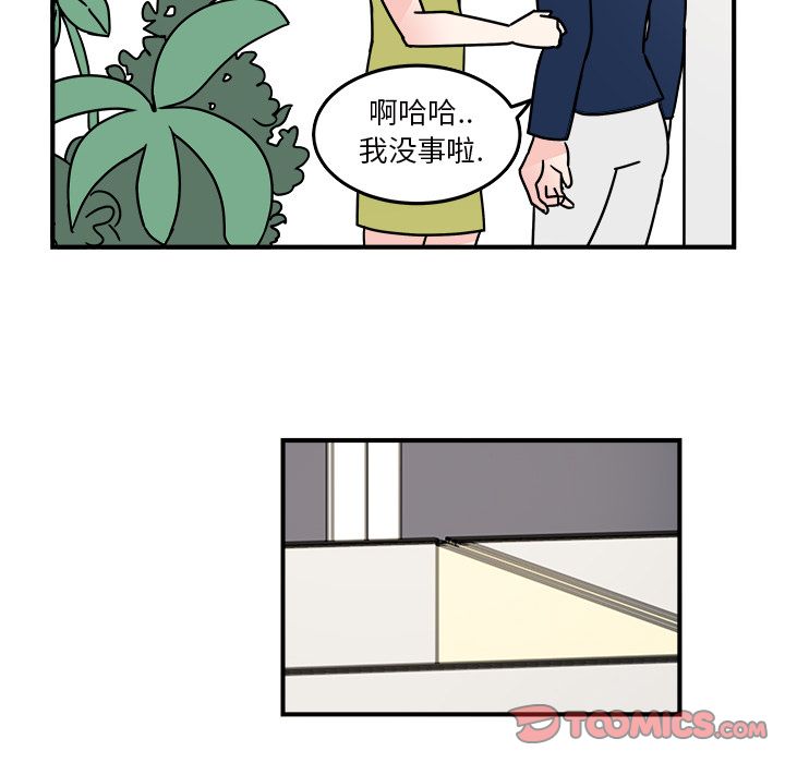 职场生存日志 第 17 章 第22页