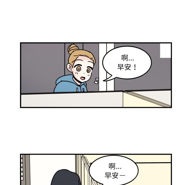 职场生存日志 第 17 章 第25页