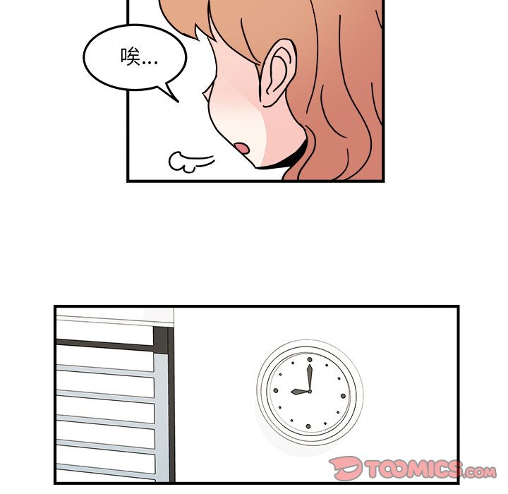 职场生存日志 第 17 章 第24页