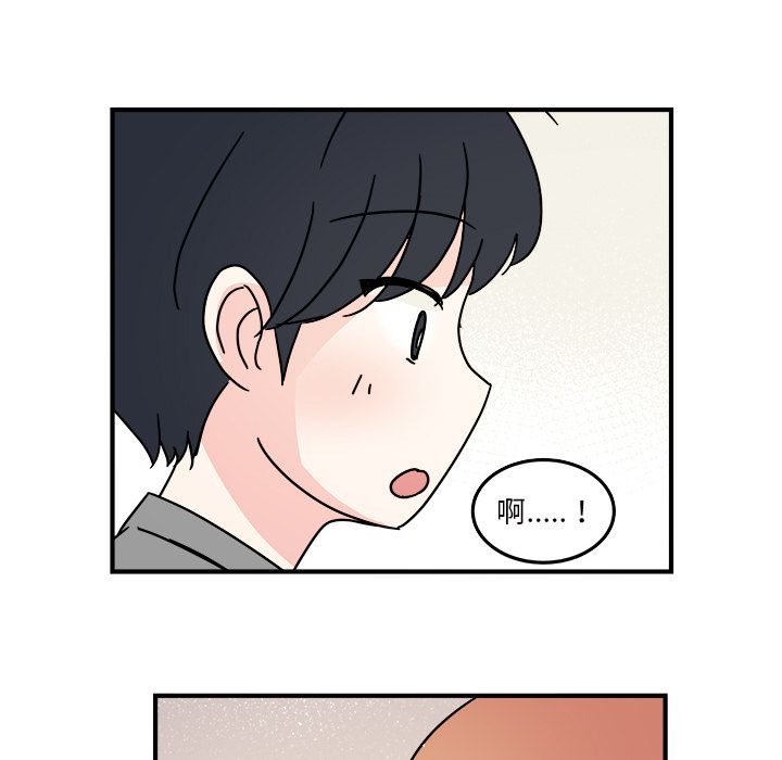 职场生存日志 第 17 章 第27页