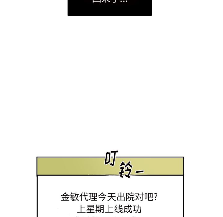 职场生存日志 第 17 章 第29页