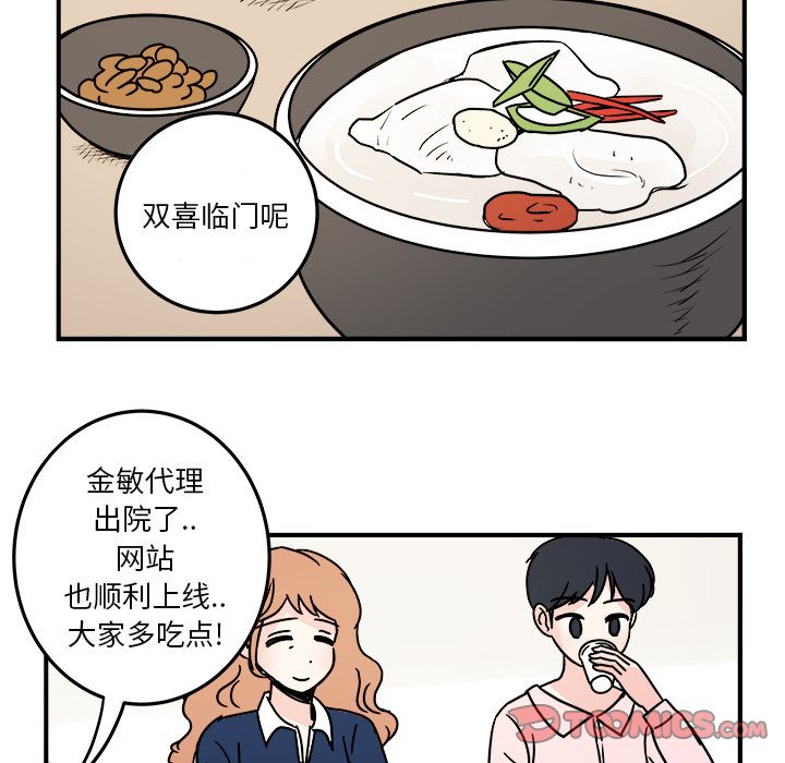 职场生存日志 第 17 章 第32页