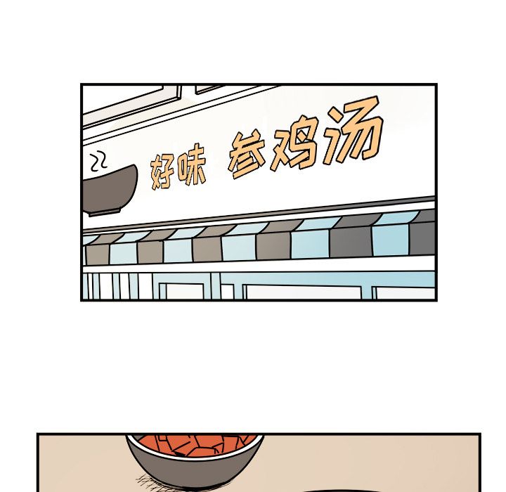 职场生存日志 第 17 章 第31页