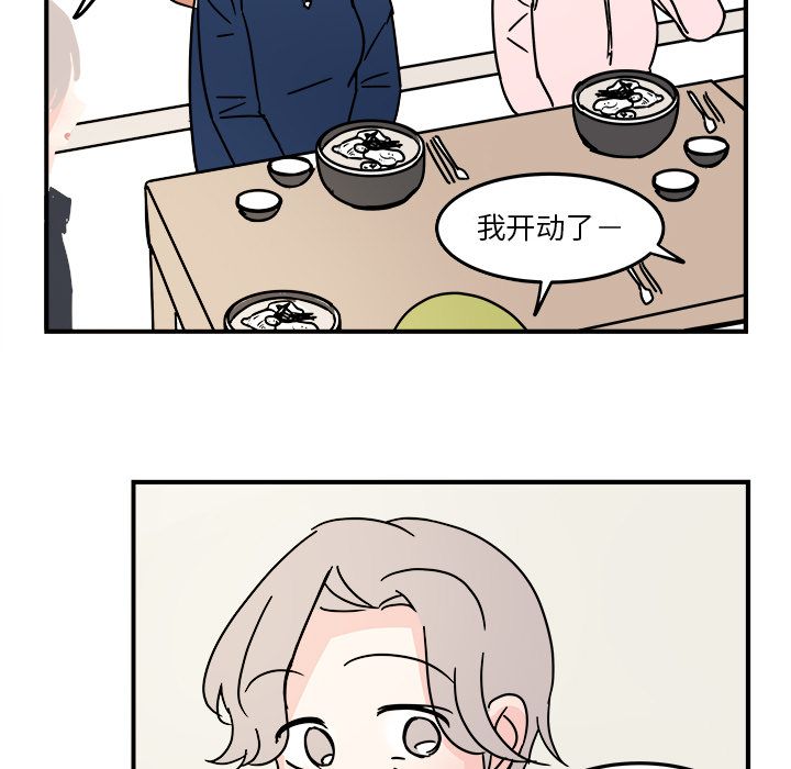 职场生存日志 第 17 章 第33页