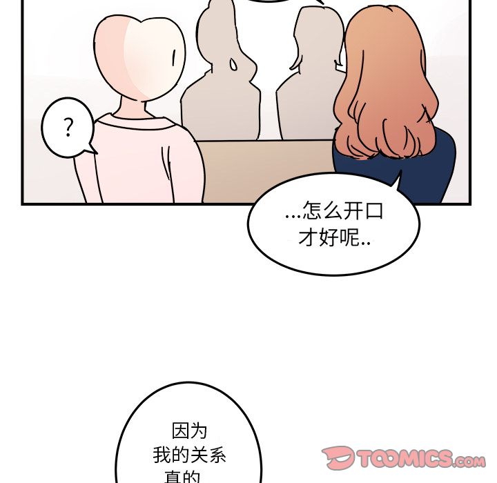 职场生存日志 第 17 章 第36页