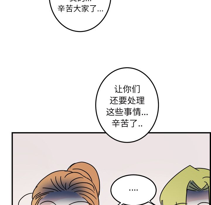 职场生存日志 第 17 章 第37页