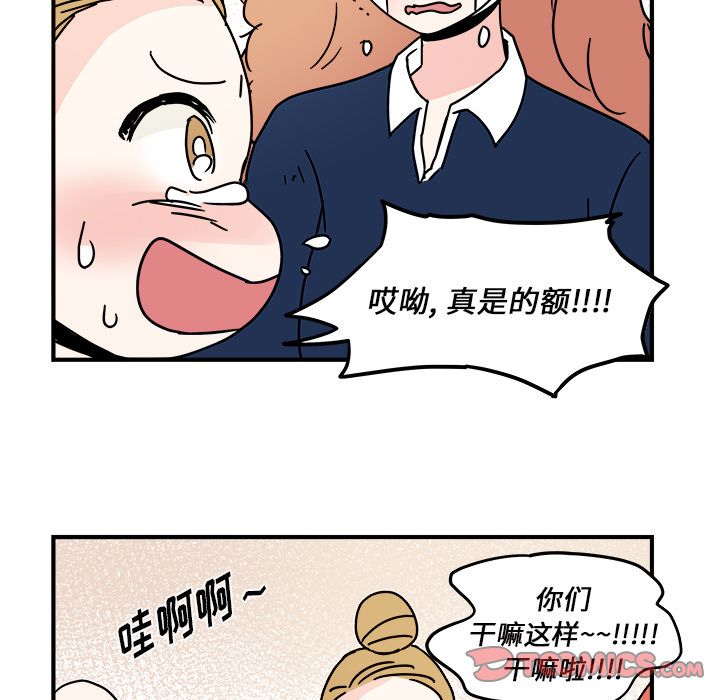 职场生存日志 第 17 章 第70页