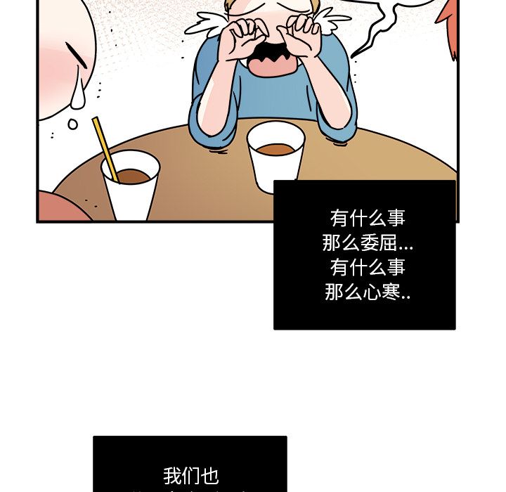 职场生存日志 第 17 章 第71页