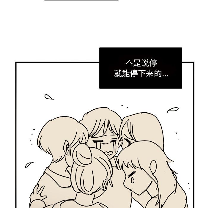 职场生存日志 第 17 章 第73页