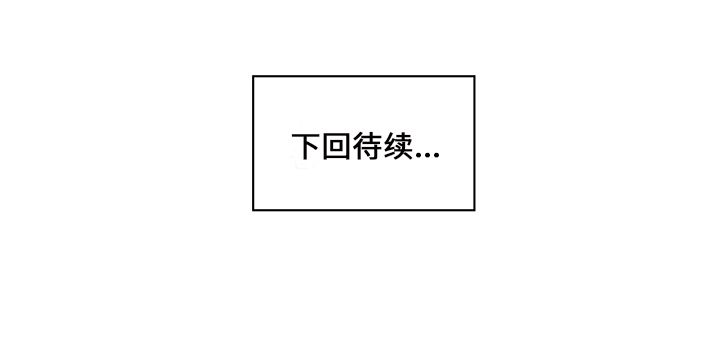 职场生存日志 第 17 章 第75页