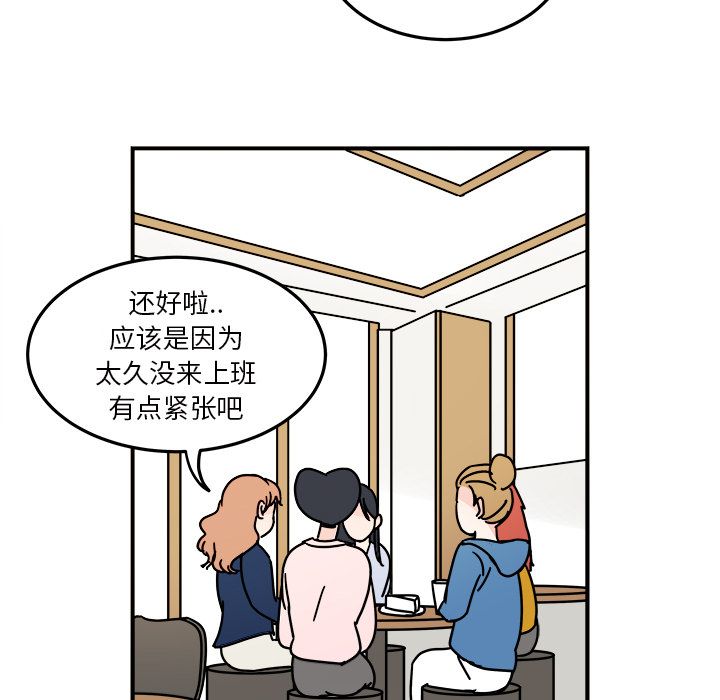 职场生存日志 第 17 章 第53页
