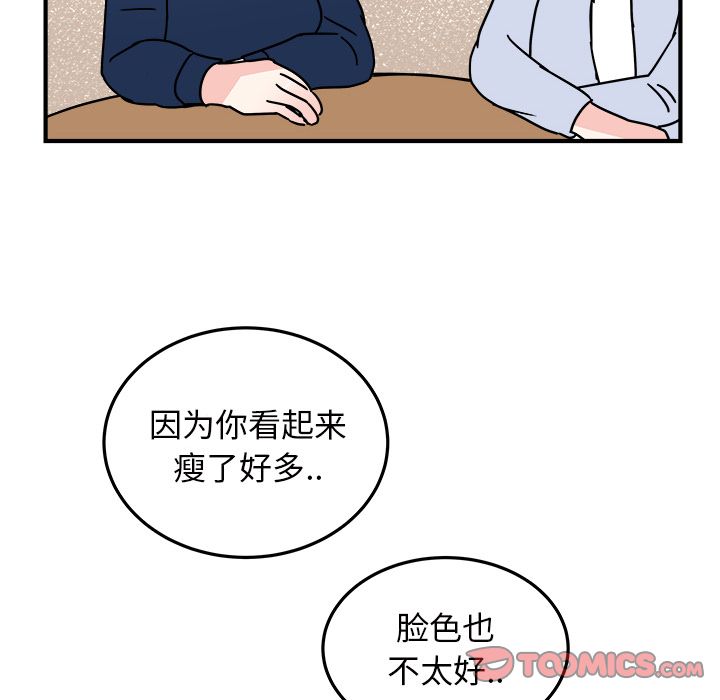 职场生存日志 第 17 章 第52页