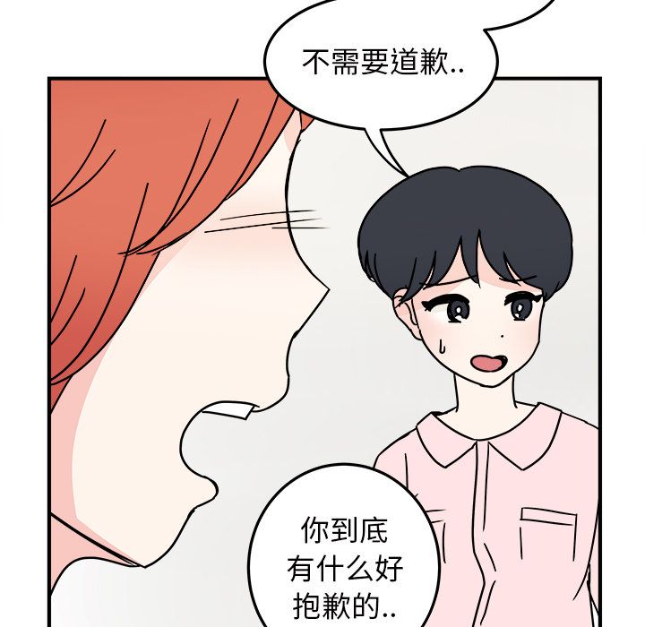 职场生存日志 第 17 章 第55页