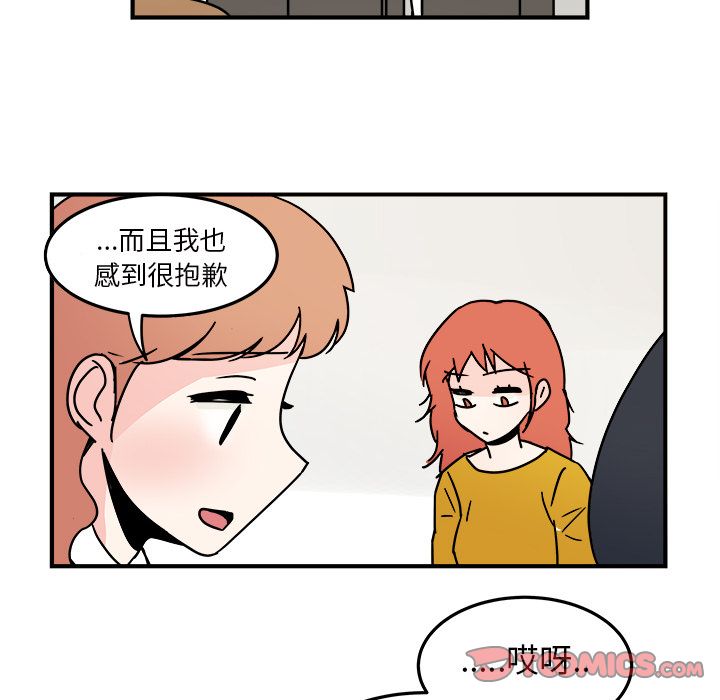 职场生存日志 第 17 章 第54页