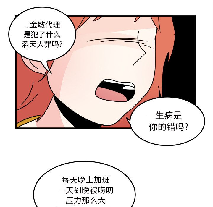职场生存日志 第 17 章 第57页