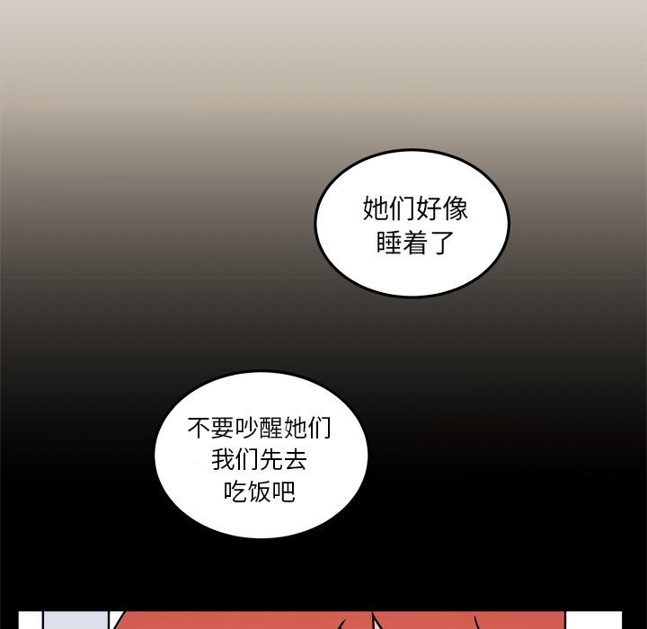 职场生存日志 第 17 章 第59页