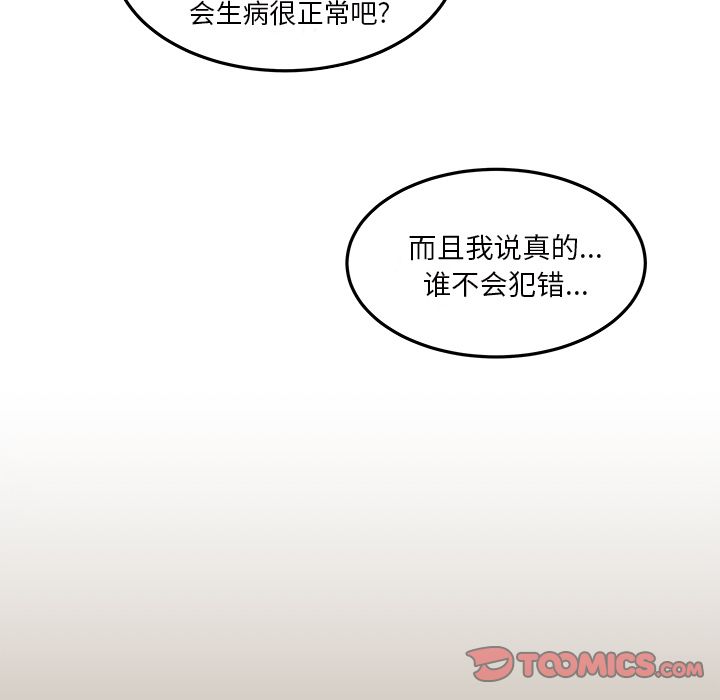 职场生存日志 第 17 章 第58页