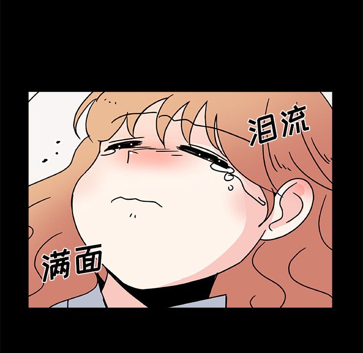 职场生存日志 第 17 章 第61页