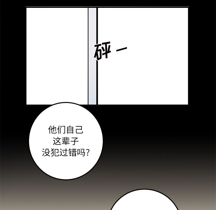 职场生存日志 第 17 章 第63页