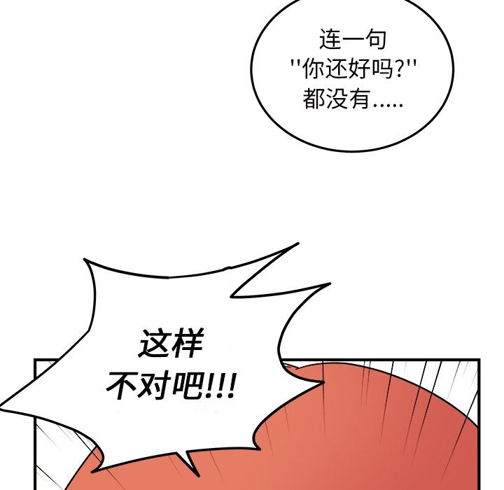 职场生存日志 第 17 章 第65页