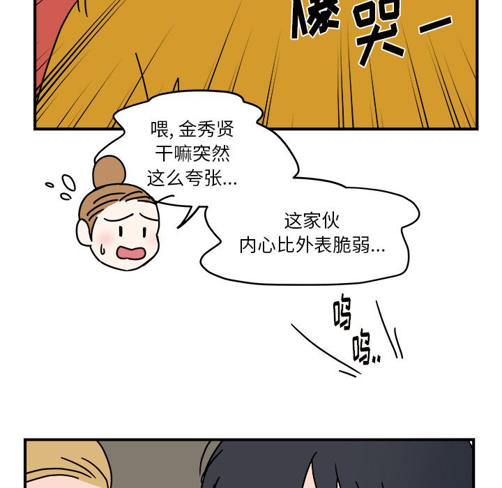 职场生存日志 第 17 章 第67页