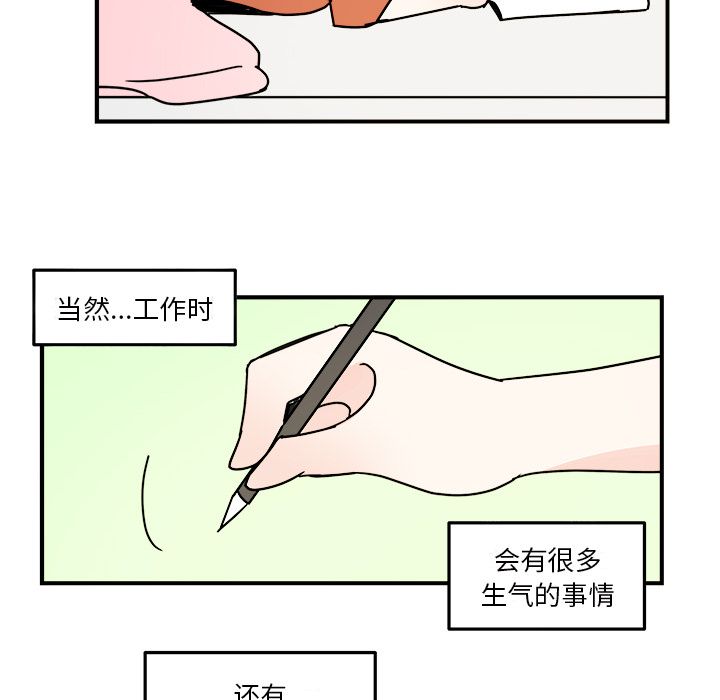 职场生存日志 第 18 章 第31页