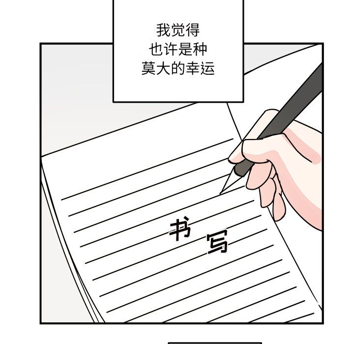 职场生存日志 第 18 章 第33页