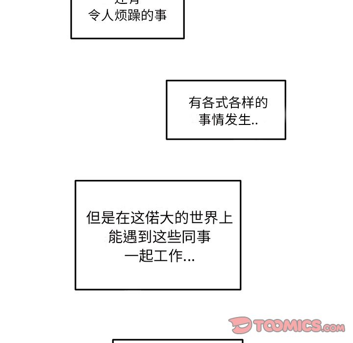 职场生存日志 第 18 章 第32页