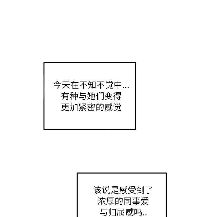 职场生存日志 第 18 章 第35页
