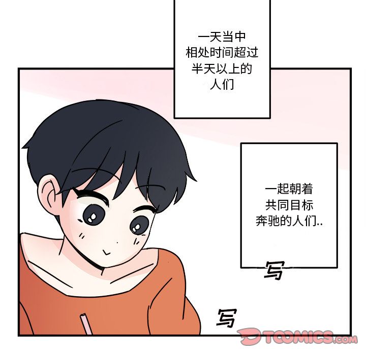 职场生存日志 第 18 章 第34页
