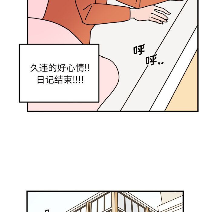 职场生存日志 第 18 章 第37页