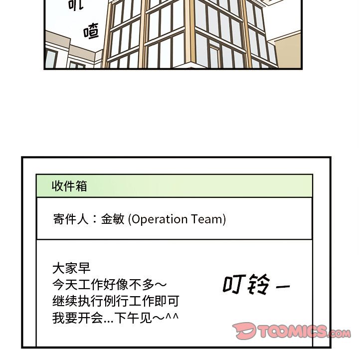 职场生存日志 第 18 章 第38页