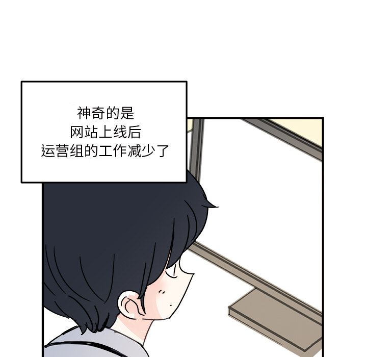 职场生存日志 第 18 章 第39页