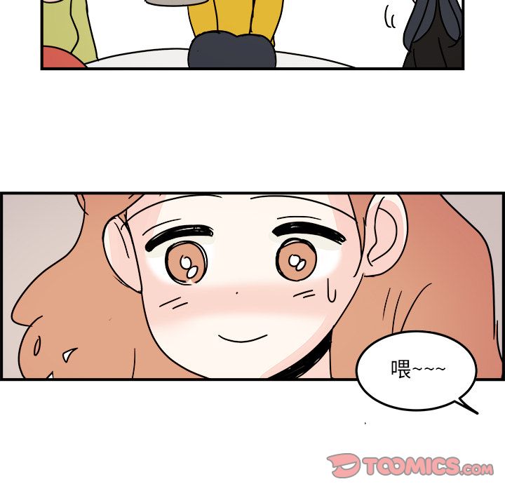 职场生存日志 第 18 章 第10页