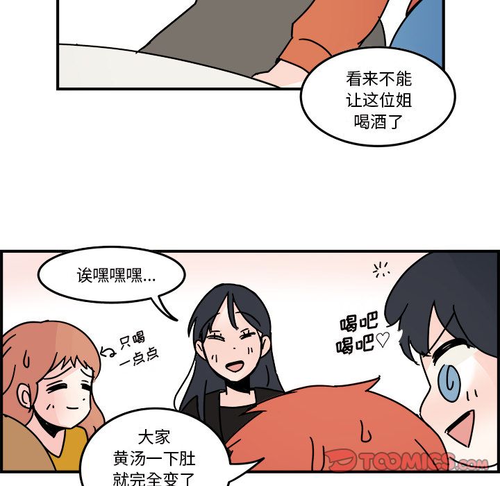 职场生存日志 第 18 章 第12页