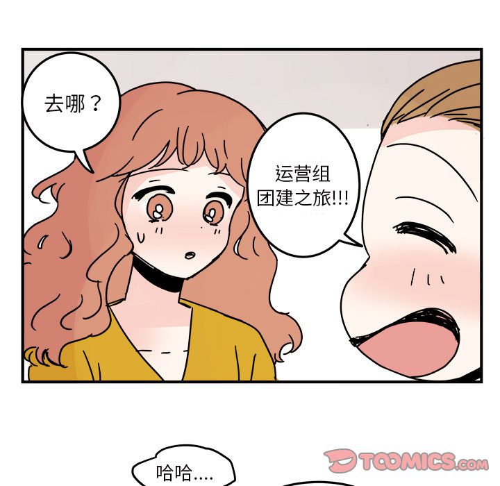 职场生存日志 第 18 章 第14页