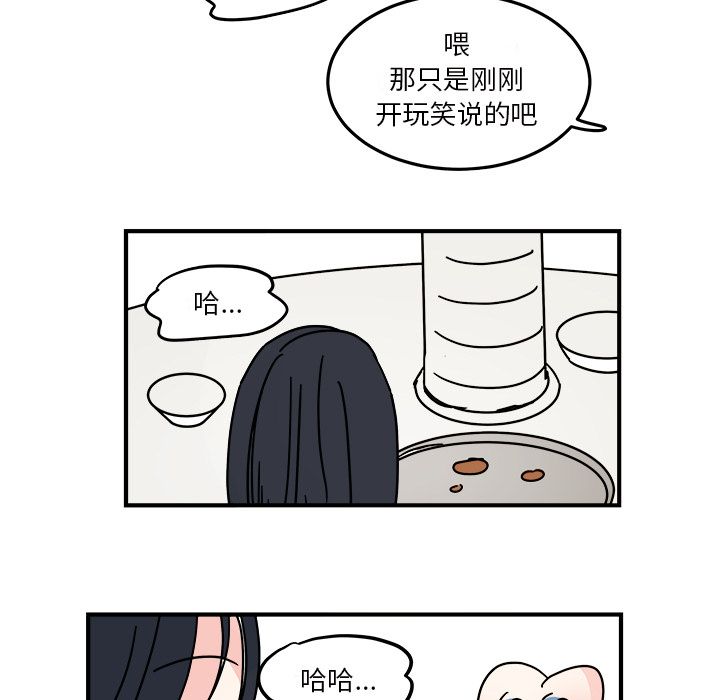 职场生存日志 第 18 章 第15页