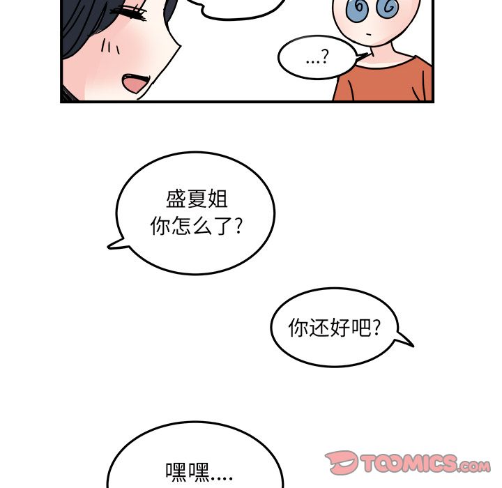 职场生存日志 第 18 章 第16页