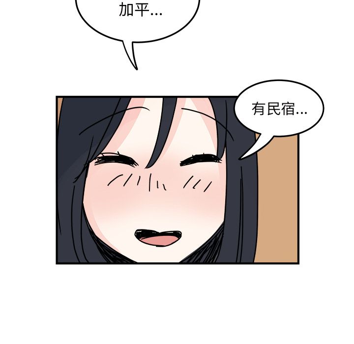 职场生存日志 第 18 章 第17页