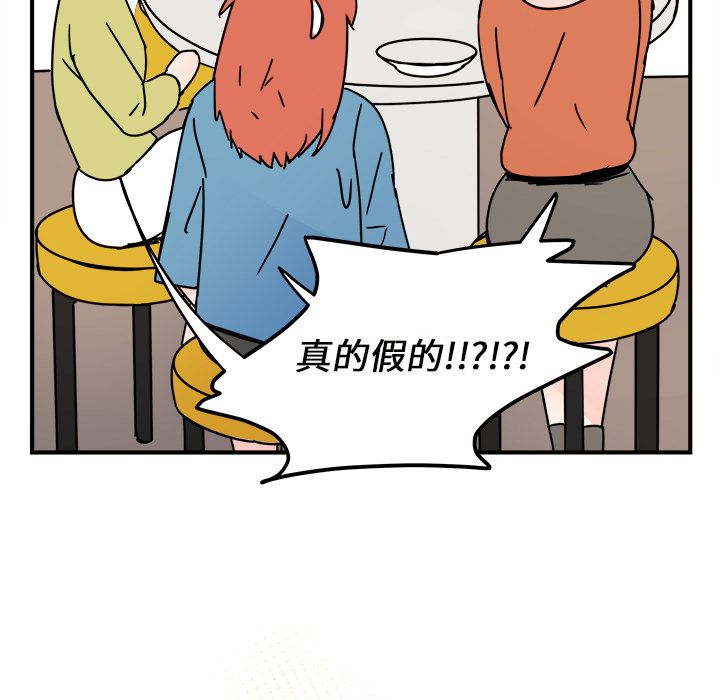 职场生存日志 第 18 章 第19页