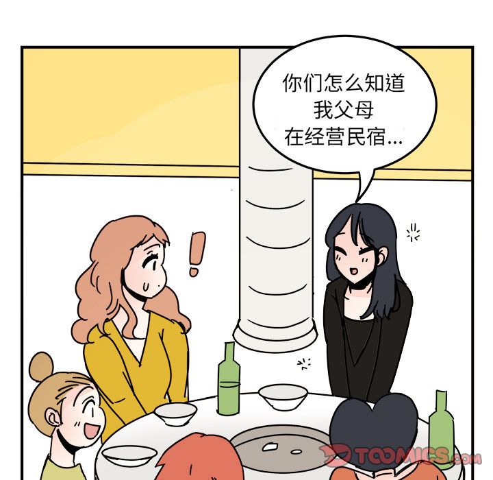 职场生存日志 第 18 章 第18页