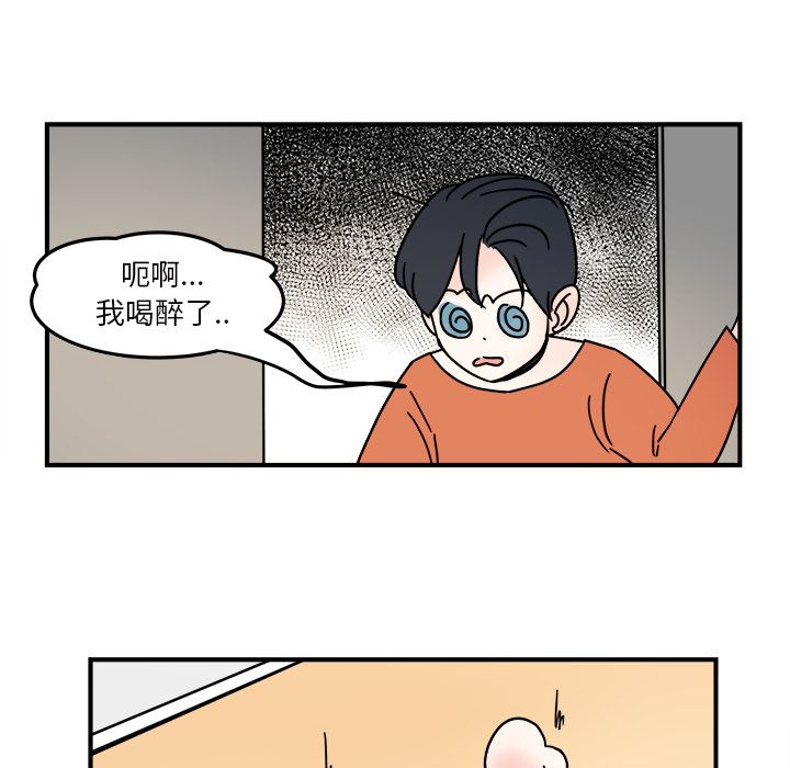 职场生存日志 第 18 章 第23页