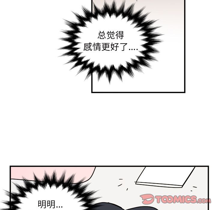 职场生存日志 第 18 章 第26页