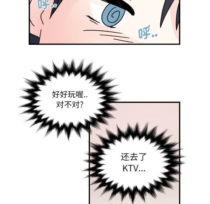 职场生存日志 第 18 章 第25页