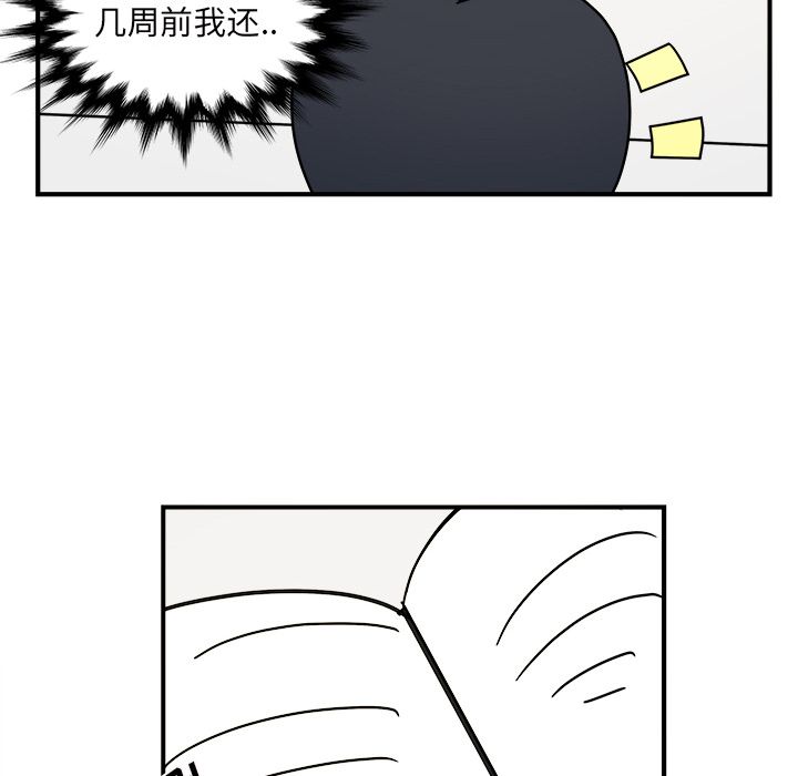 职场生存日志 第 18 章 第27页