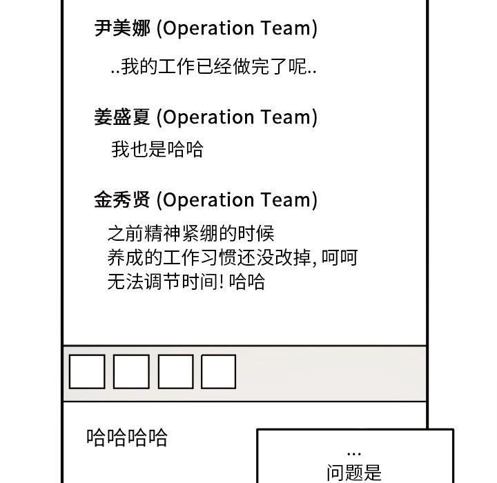 职场生存日志 第 18 章 第41页