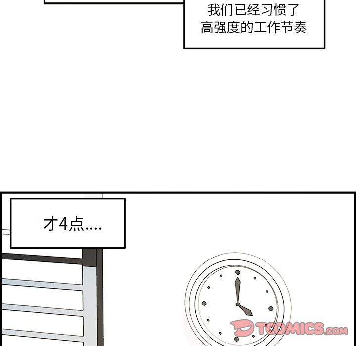 职场生存日志 第 18 章 第42页