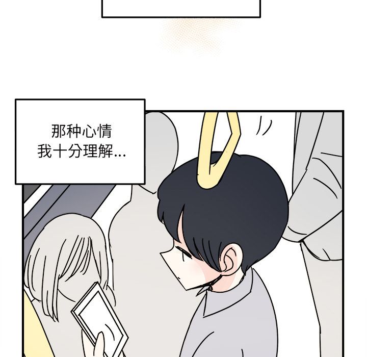 职场生存日志 第 18 章 第61页