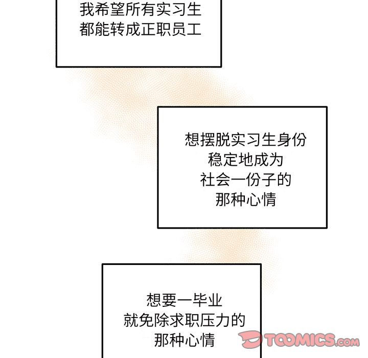 职场生存日志 第 18 章 第60页