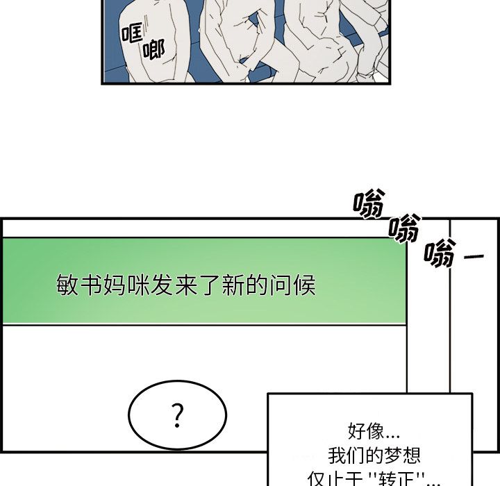 职场生存日志 第 18 章 第63页